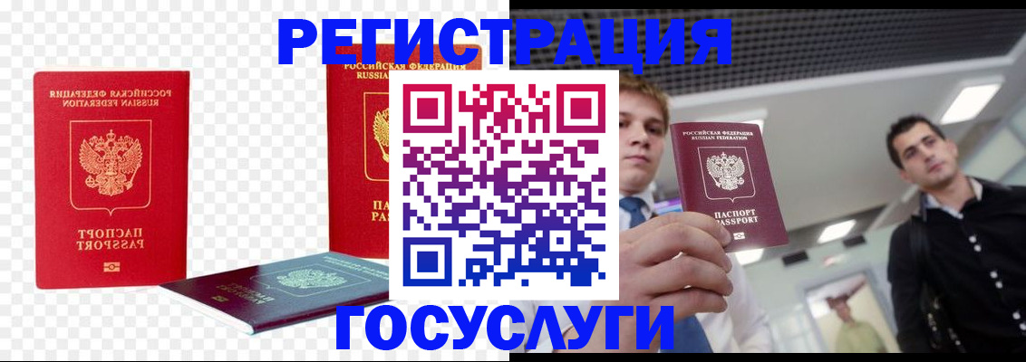 прописка ребенка в Похвистнево