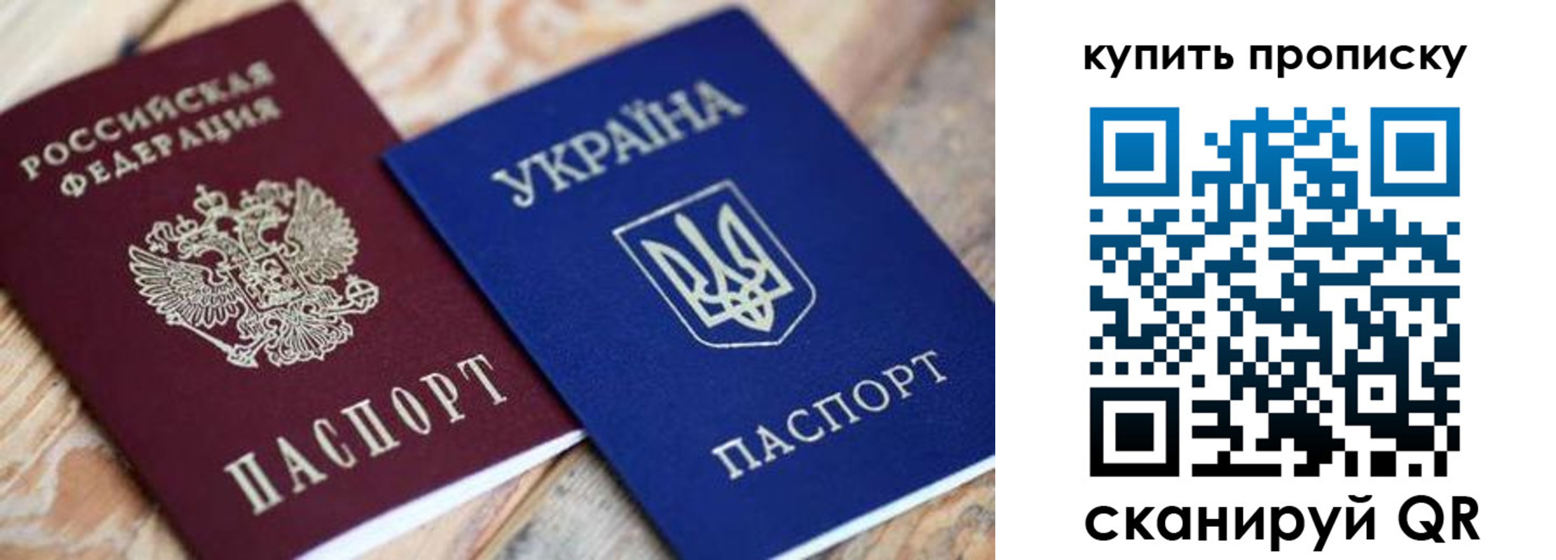 временная регистрация законно в Похвистнево