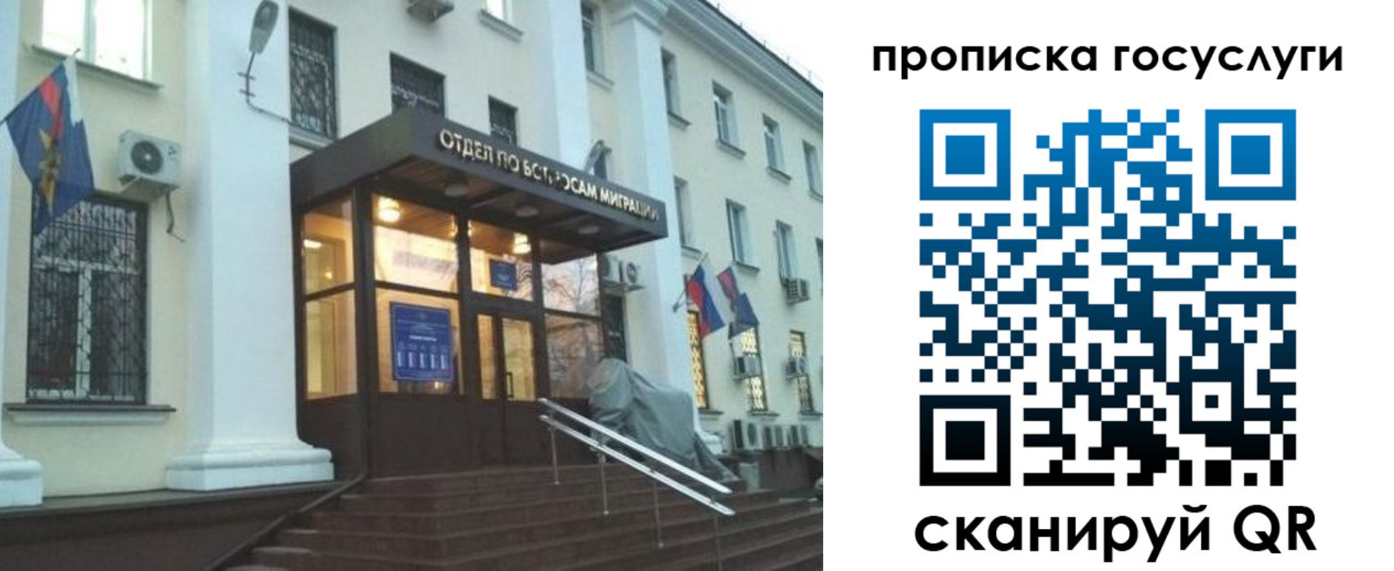 прописка для школы в Похвистнево