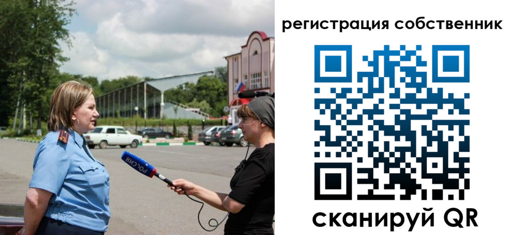 временная регистрация поиск в Похвистнево