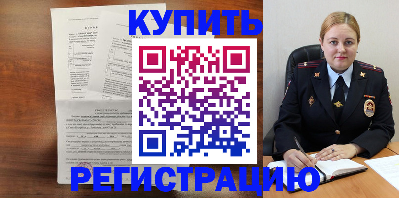 купить прописку в Похвистнево